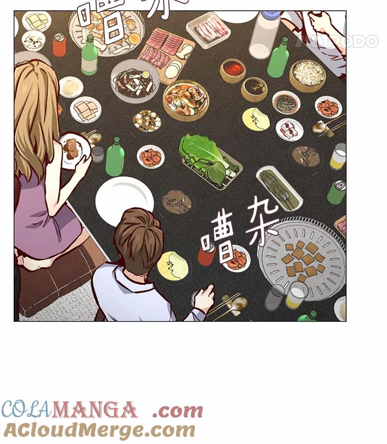 无法抵御的诱惑 3.新员工欢迎会 第5页