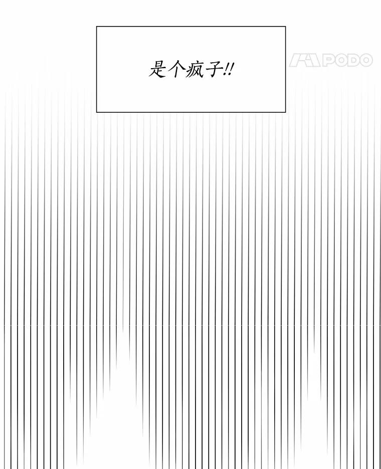 无法抵御的诱惑 3.新员工欢迎会 第84页