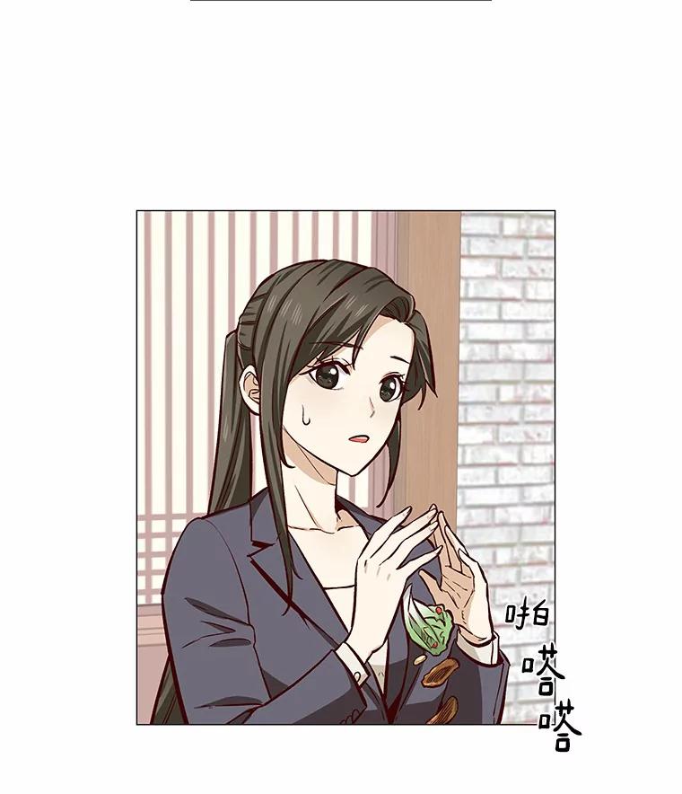 无法抵御的诱惑 3.新员工欢迎会 第83页