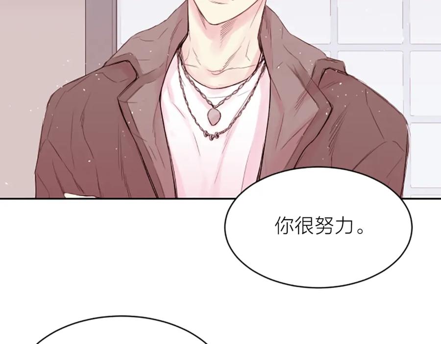 《别离我太近》第3话 我不需要你的吻 第98页