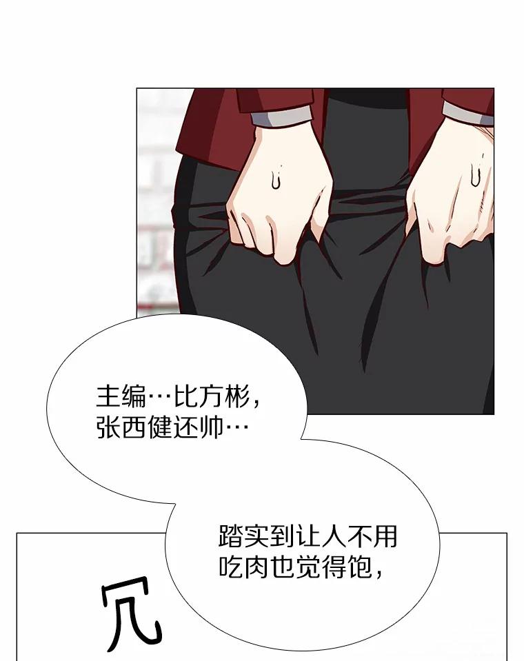 无法抵御的诱惑 3.新员工欢迎会 第28页