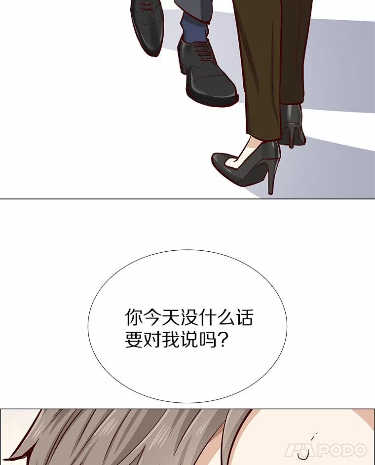 无法抵御的诱惑 3.新员工欢迎会 第111页