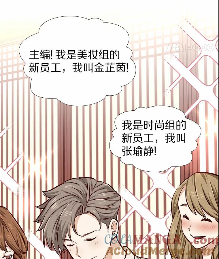 无法抵御的诱惑 3.新员工欢迎会 第13页