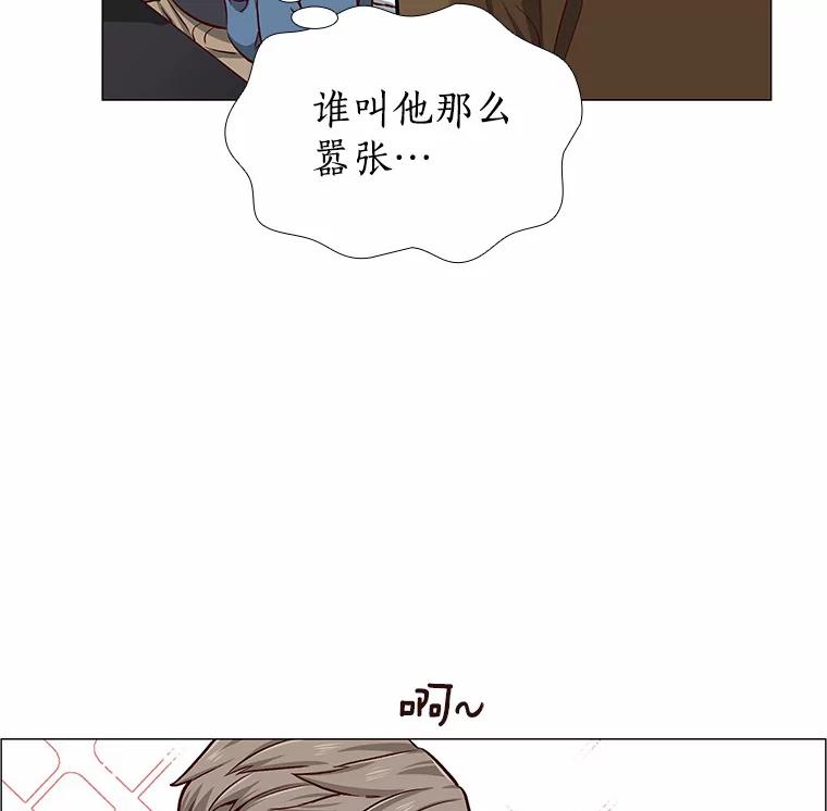 无法抵御的诱惑 3.新员工欢迎会 第52页