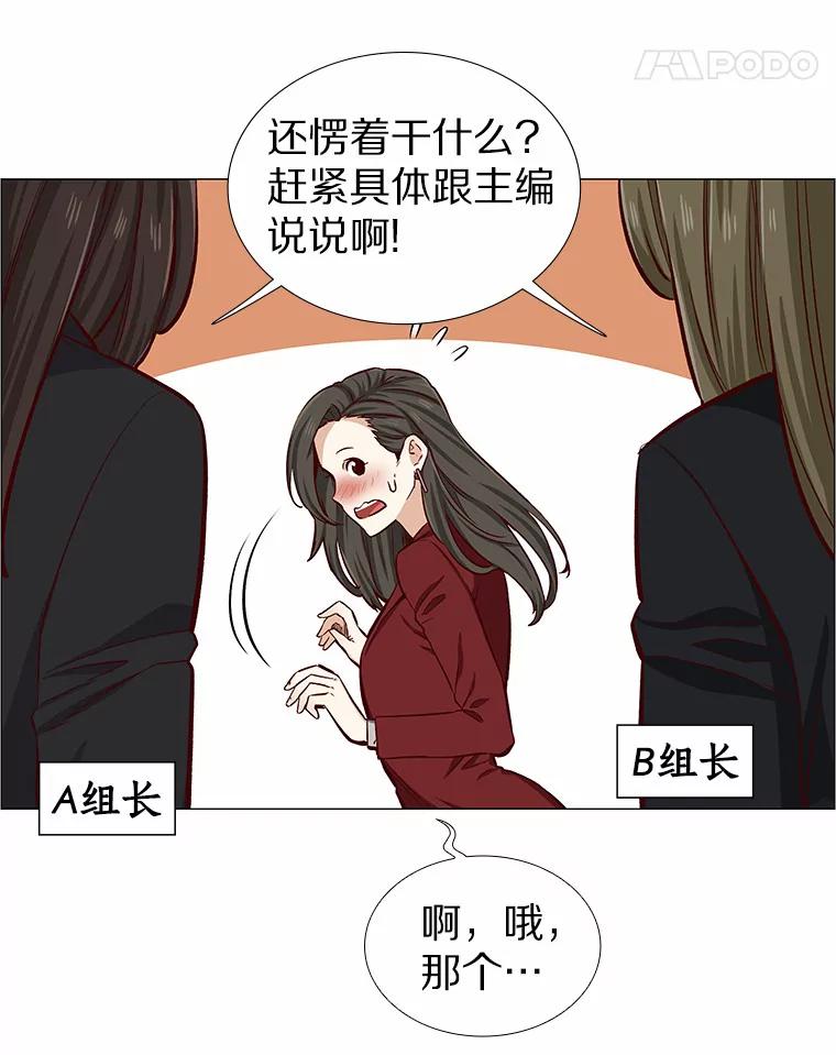 无法抵御的诱惑 3.新员工欢迎会 第27页
