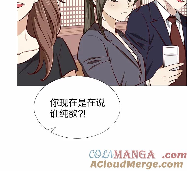 无法抵御的诱惑 3.新员工欢迎会 第65页