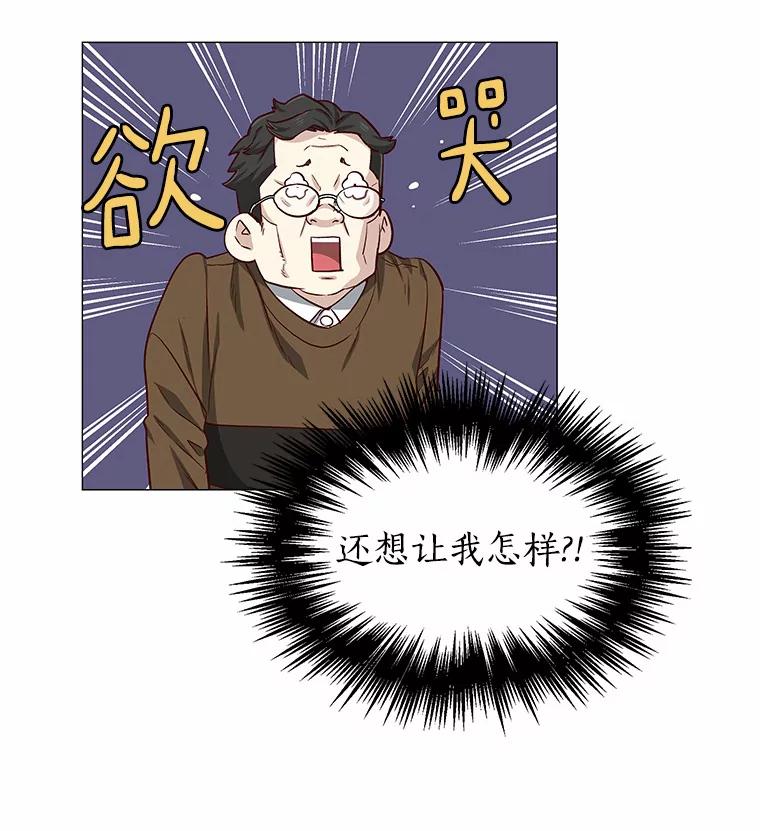 无法抵御的诱惑 3.新员工欢迎会 第50页