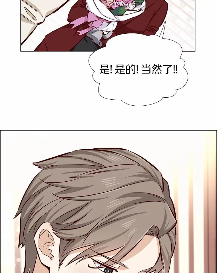 无法抵御的诱惑 3.新员工欢迎会 第71页