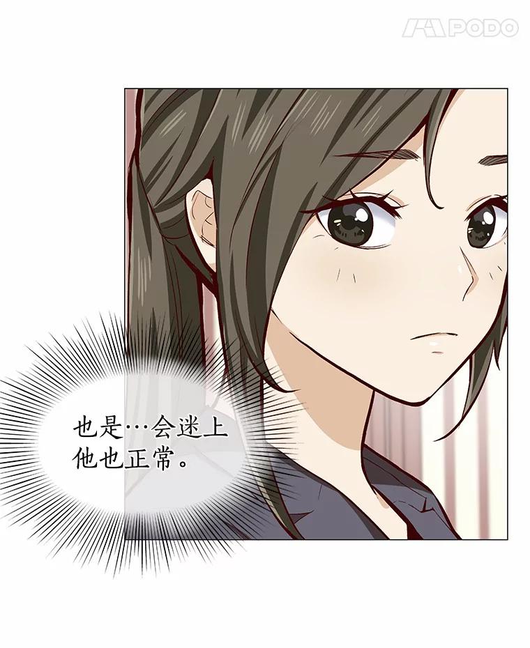 无法抵御的诱惑 3.新员工欢迎会 第66页