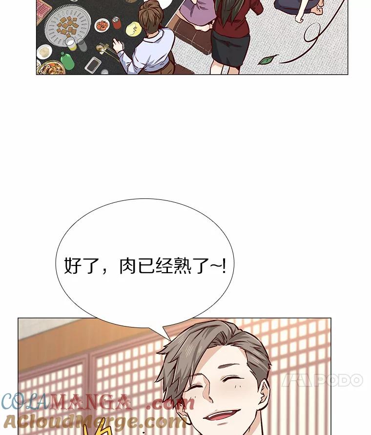 无法抵御的诱惑 3.新员工欢迎会 第33页