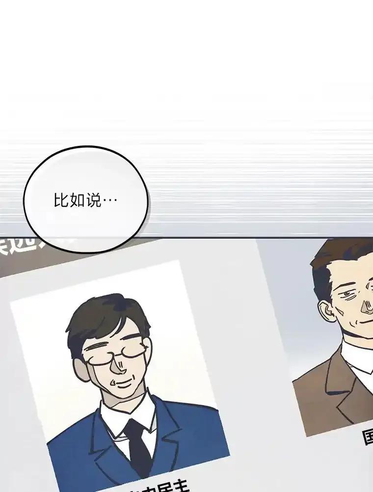 《纯黑照片》41.撕开虚伪的面纱 第30页