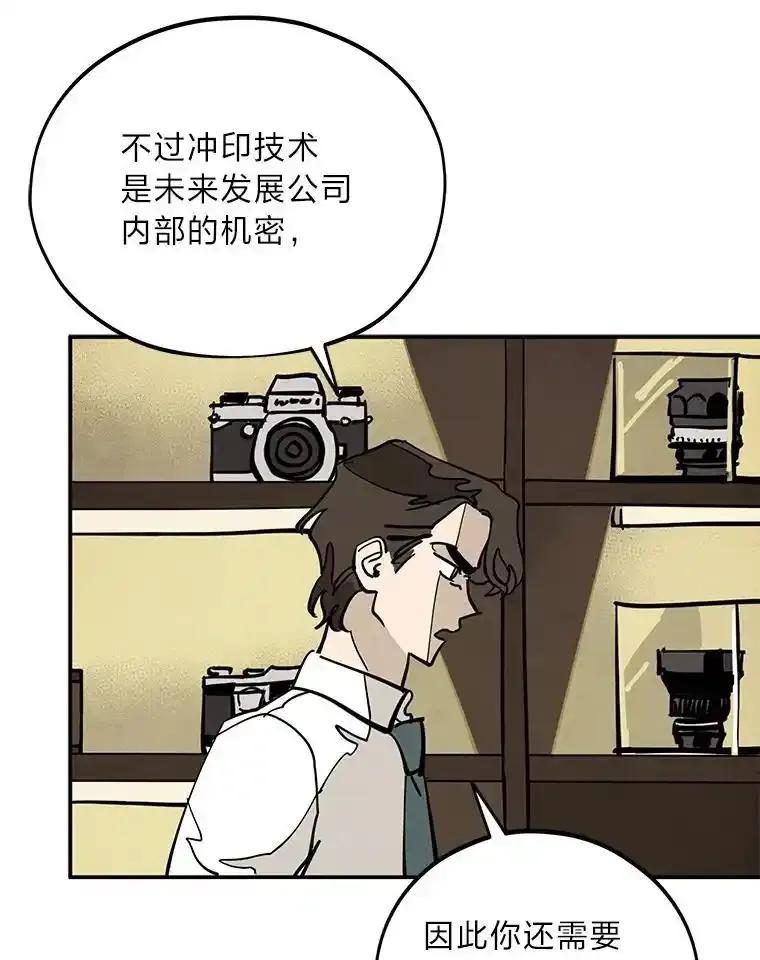 《纯黑照片》41.撕开虚伪的面纱 第11页