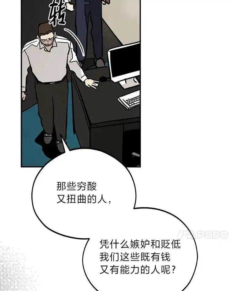 《纯黑照片》41.撕开虚伪的面纱 第18页