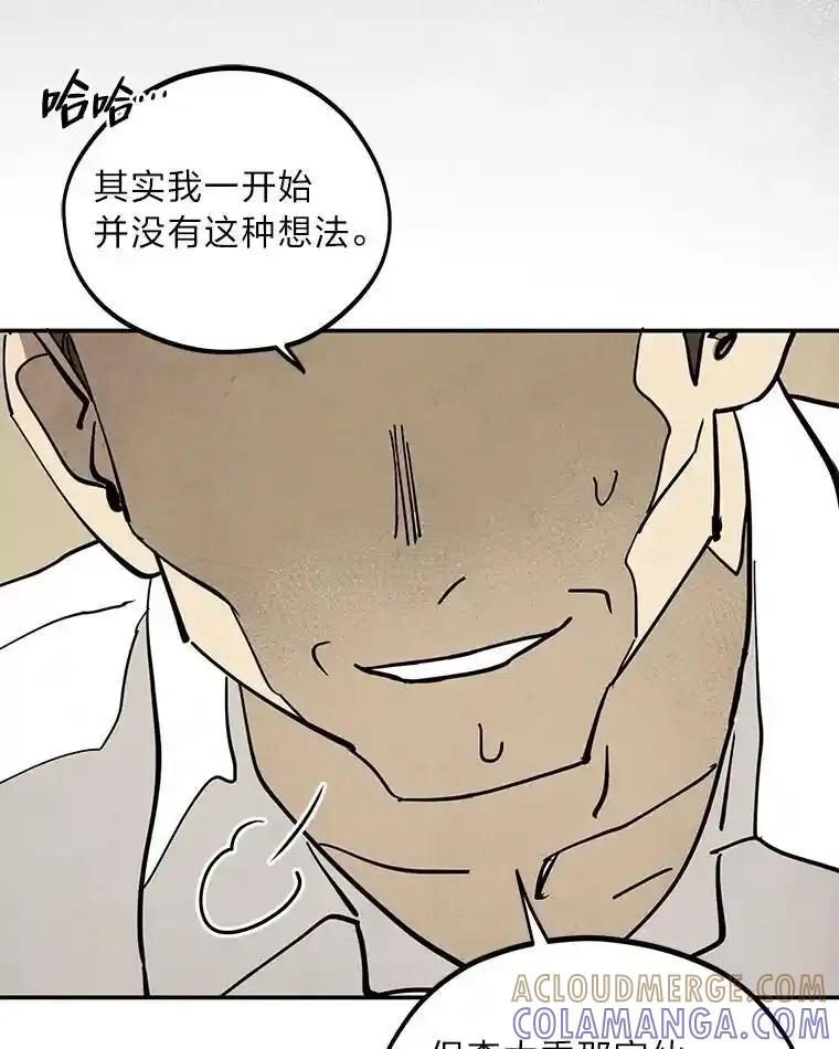《纯黑照片》41.撕开虚伪的面纱 第16页