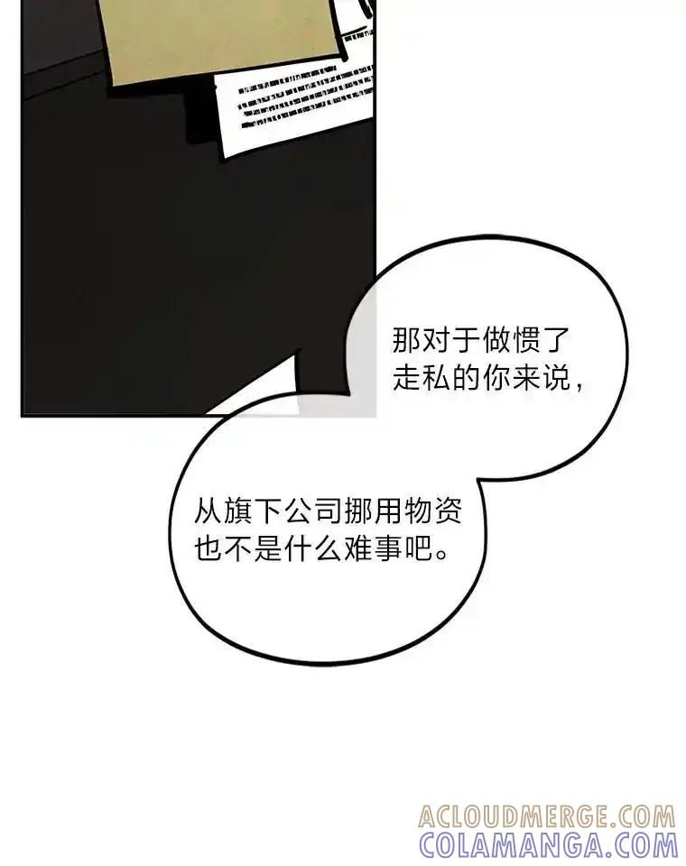 《纯黑照片》41.撕开虚伪的面纱 第10页