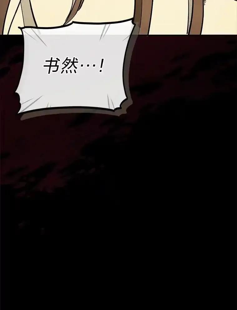 《纯黑照片》41.撕开虚伪的面纱 第83页