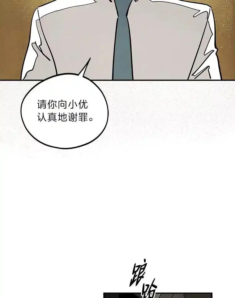 《纯黑照片》41.撕开虚伪的面纱 第47页