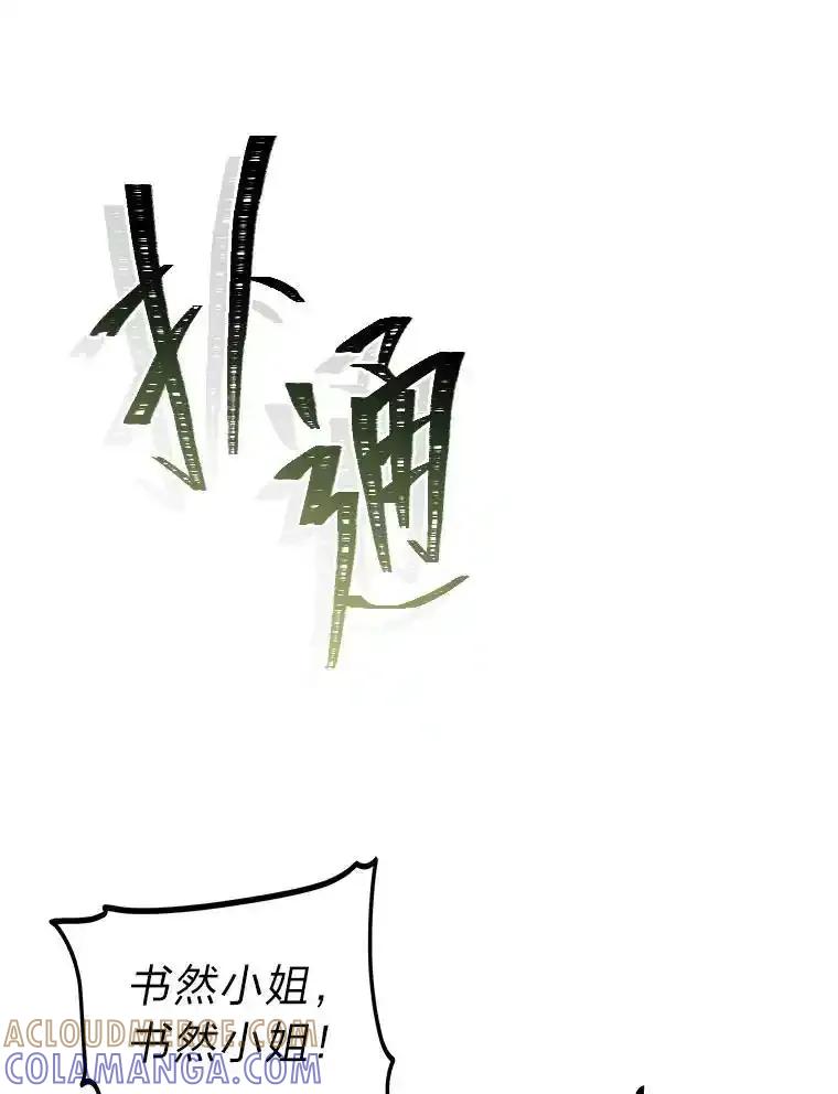 《纯黑照片》41.撕开虚伪的面纱 第79页