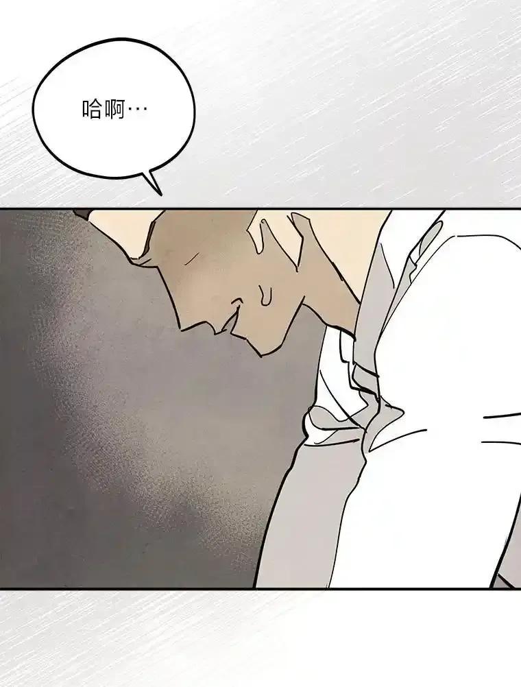 《纯黑照片》41.撕开虚伪的面纱 第33页