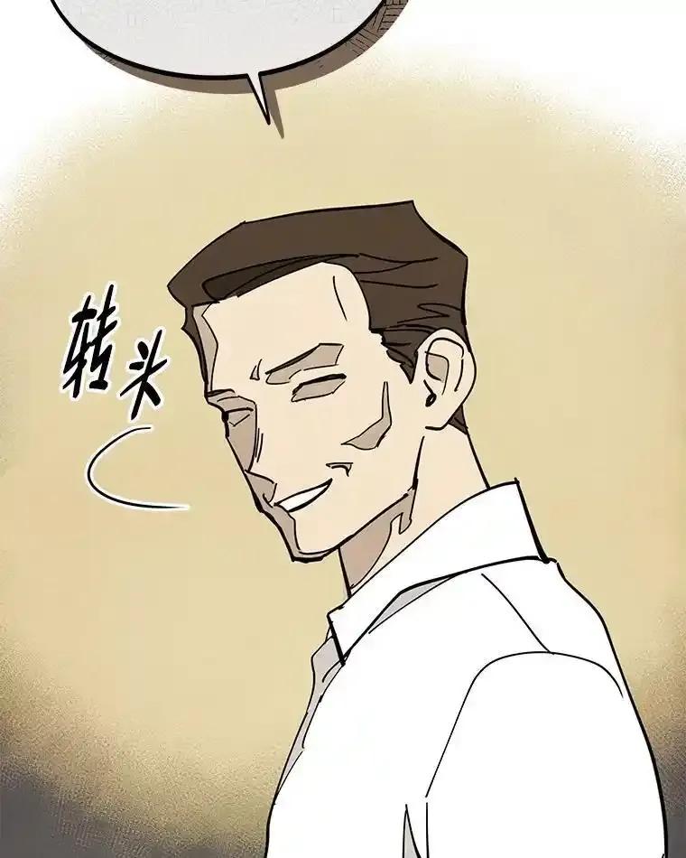 《纯黑照片》41.撕开虚伪的面纱 第21页