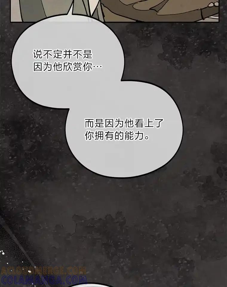 《纯黑照片》41.撕开虚伪的面纱 第7页