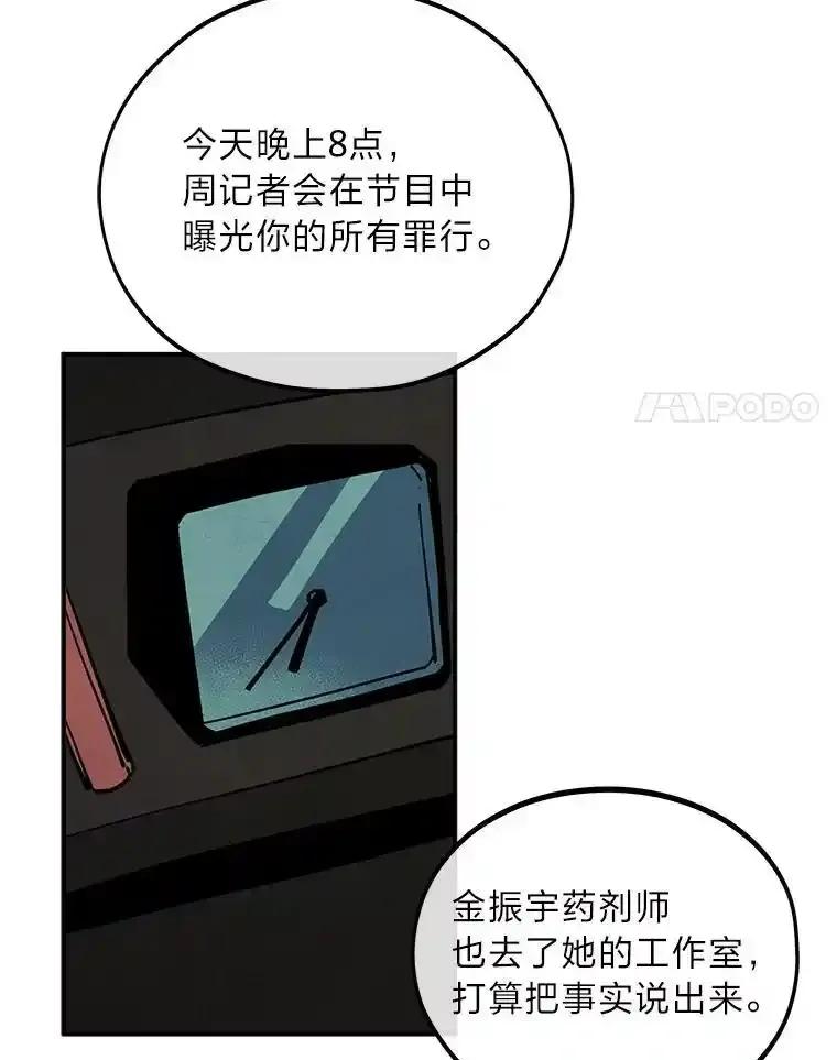 《纯黑照片》41.撕开虚伪的面纱 第45页