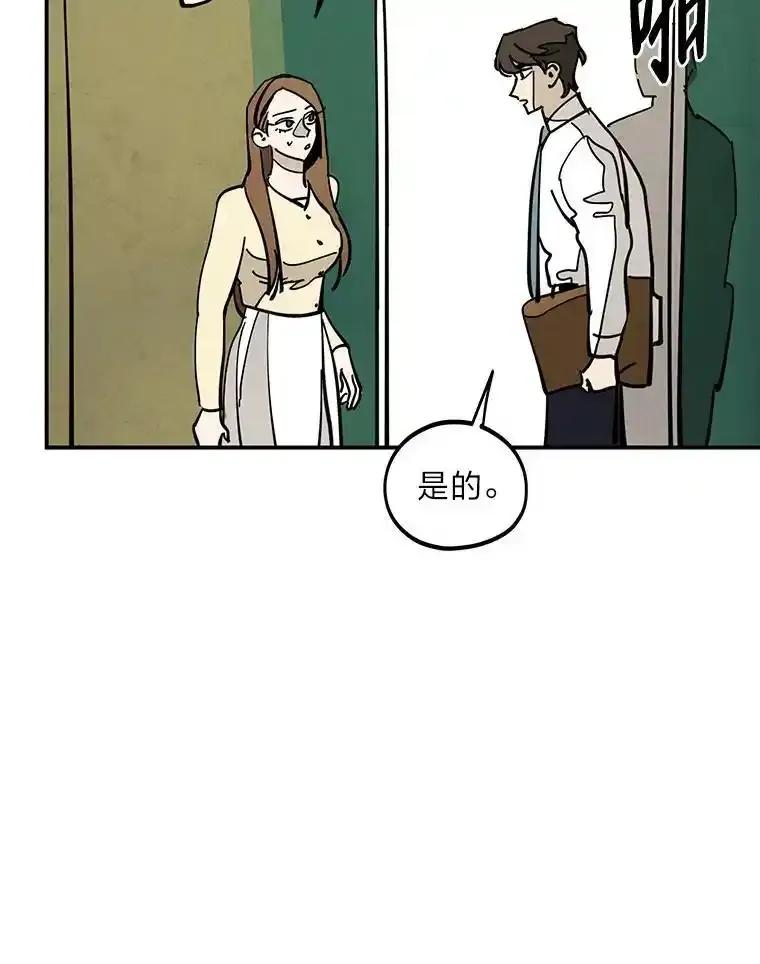 《纯黑照片》41.撕开虚伪的面纱 第57页