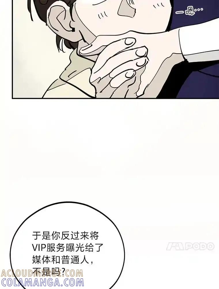 《纯黑照片》41.撕开虚伪的面纱 第28页