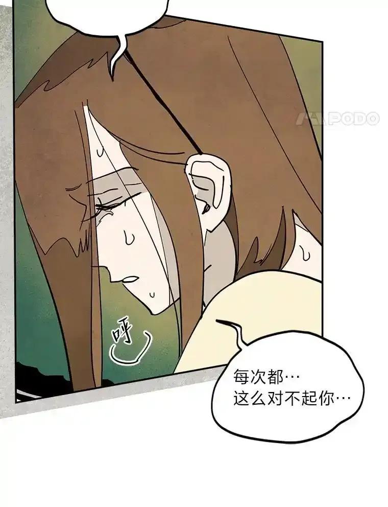 《纯黑照片》41.撕开虚伪的面纱 第78页