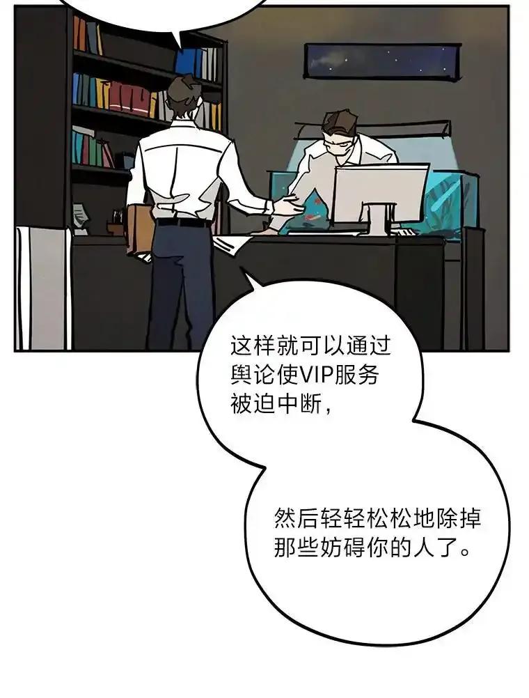 《纯黑照片》41.撕开虚伪的面纱 第29页