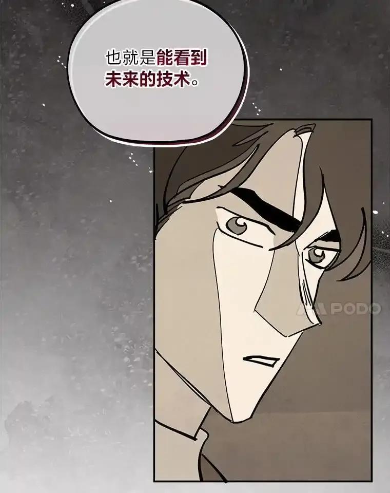 《纯黑照片》41.撕开虚伪的面纱 第8页