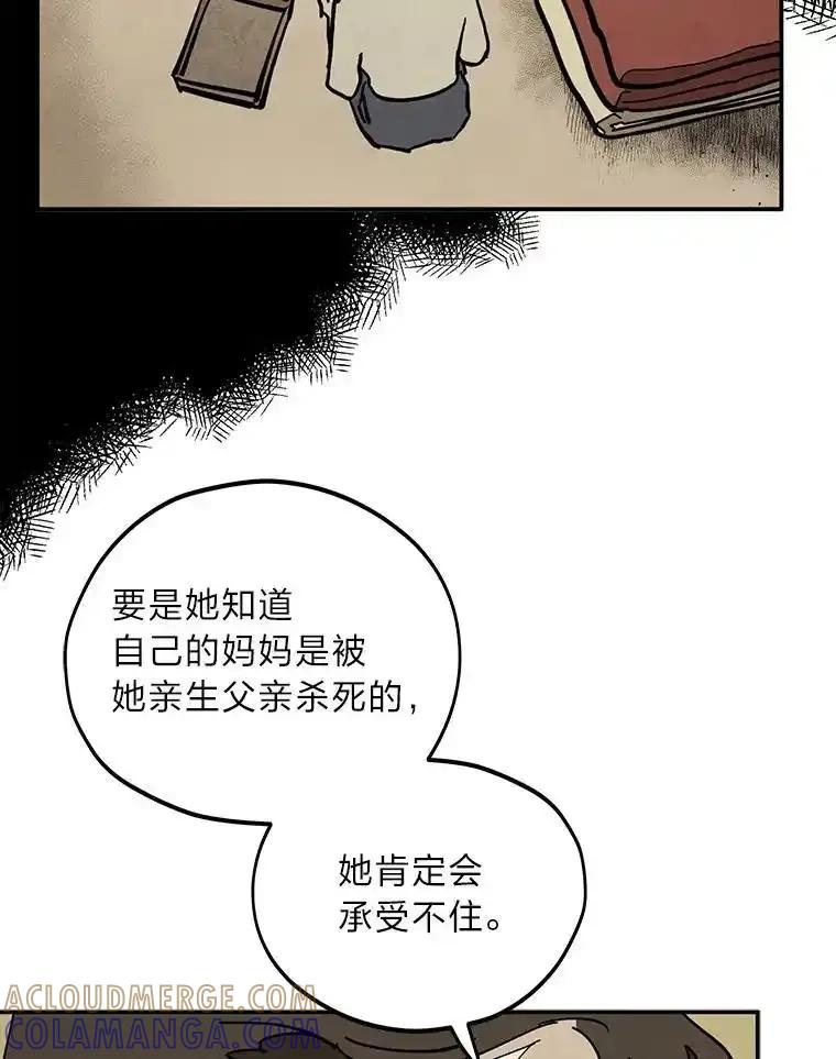 《纯黑照片》41.撕开虚伪的面纱 第40页