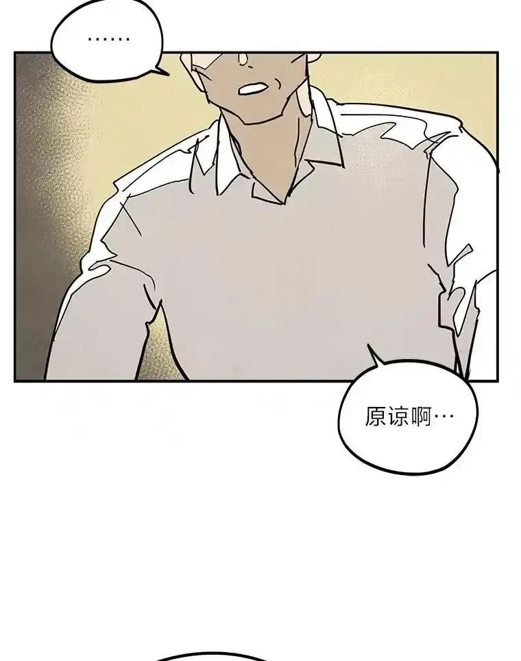 《纯黑照片》41.撕开虚伪的面纱 第44页