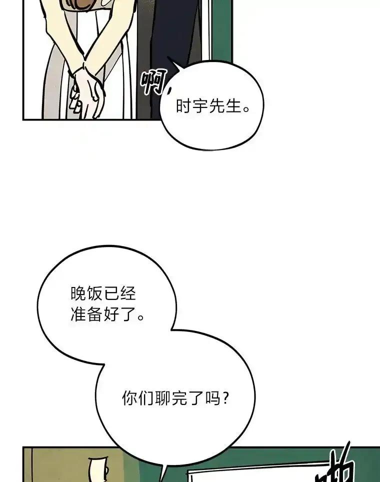 《纯黑照片》41.撕开虚伪的面纱 第56页