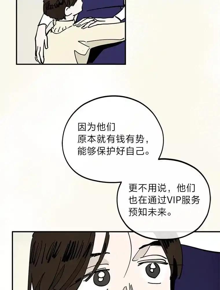 《纯黑照片》41.撕开虚伪的面纱 第27页