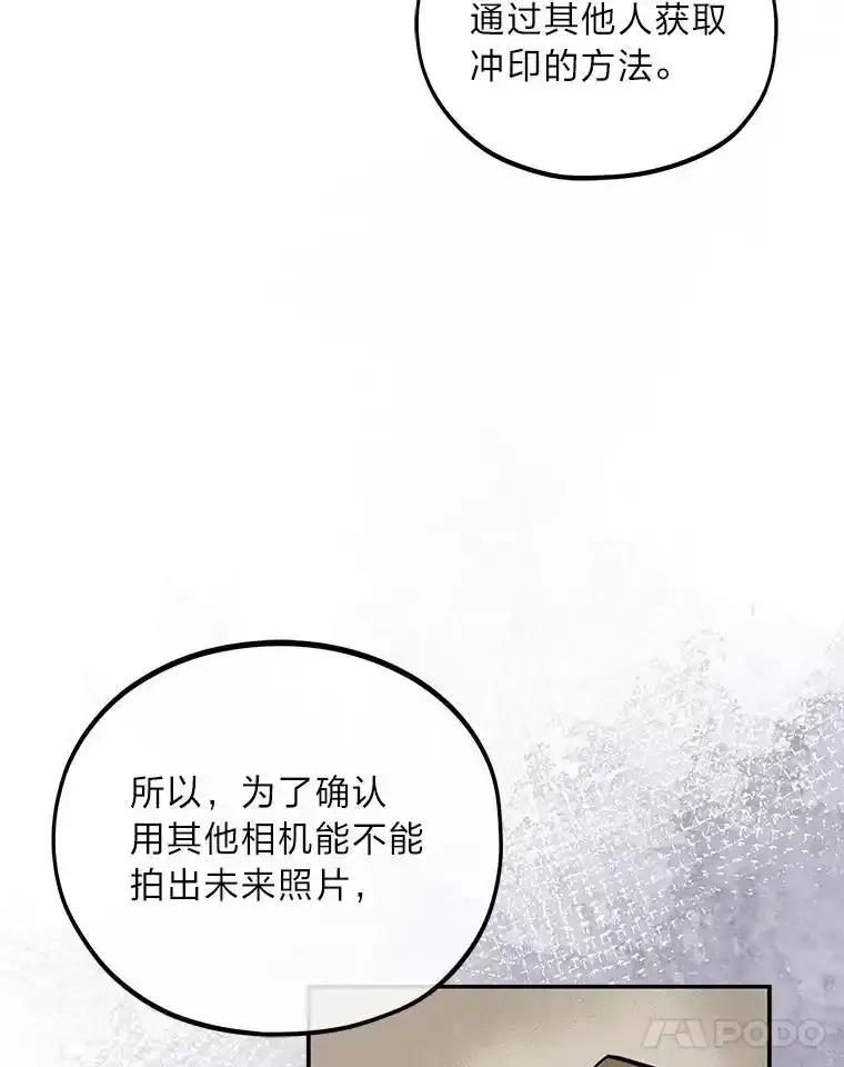 《纯黑照片》41.撕开虚伪的面纱 第12页