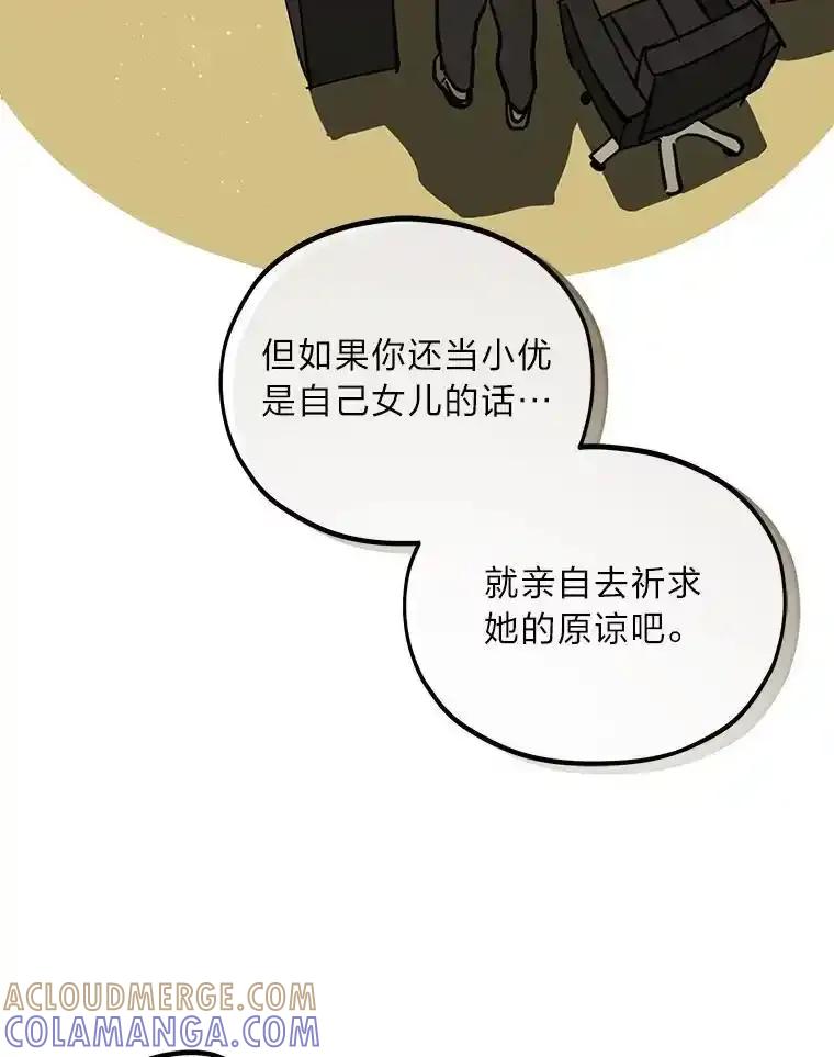 《纯黑照片》41.撕开虚伪的面纱 第43页