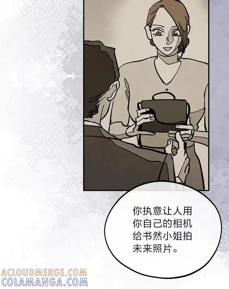 《纯黑照片》41.撕开虚伪的面纱 第13页