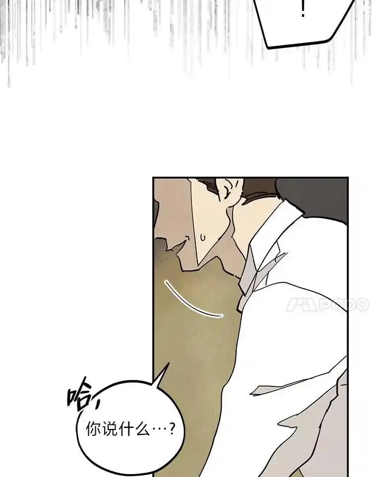 《纯黑照片》41.撕开虚伪的面纱 第38页