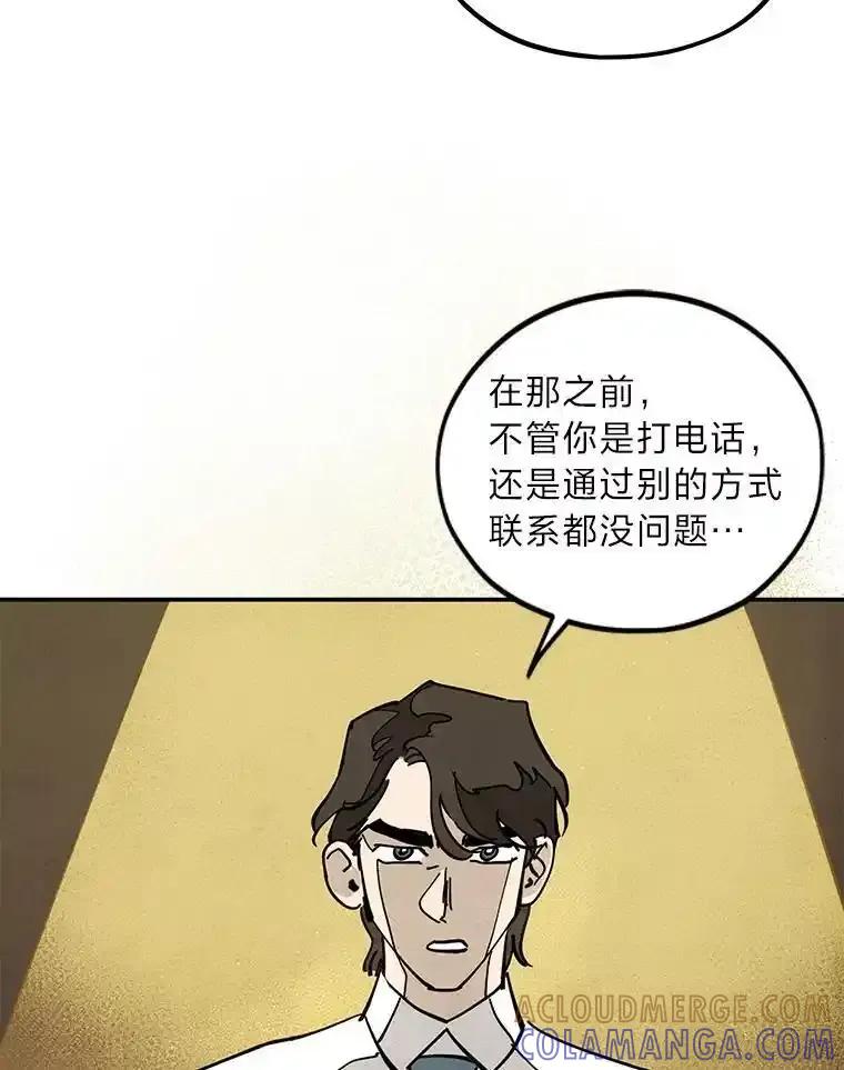《纯黑照片》41.撕开虚伪的面纱 第46页
