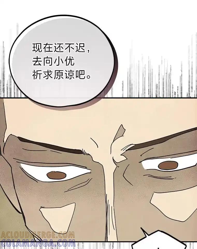 《纯黑照片》41.撕开虚伪的面纱 第37页