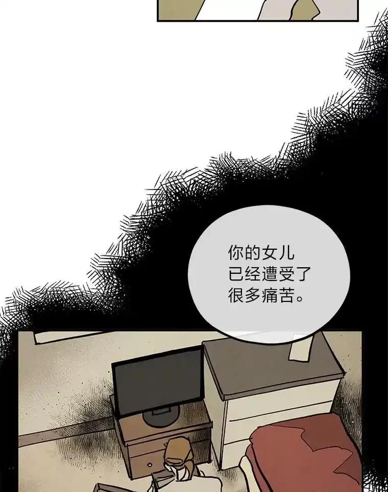 《纯黑照片》41.撕开虚伪的面纱 第39页
