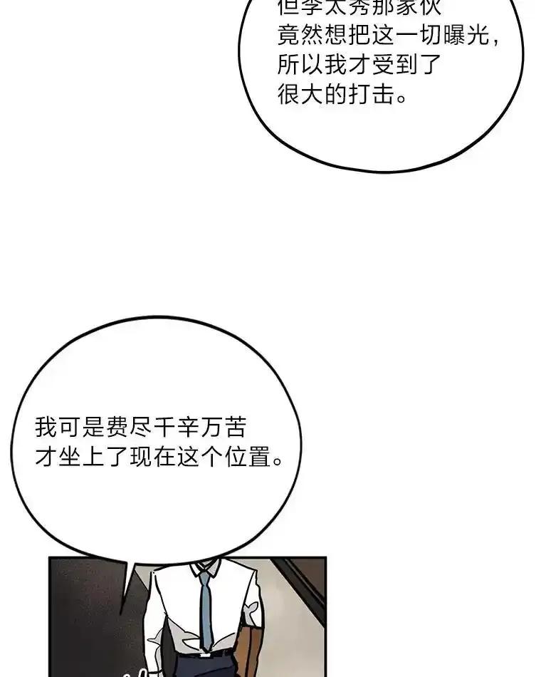 《纯黑照片》41.撕开虚伪的面纱 第17页