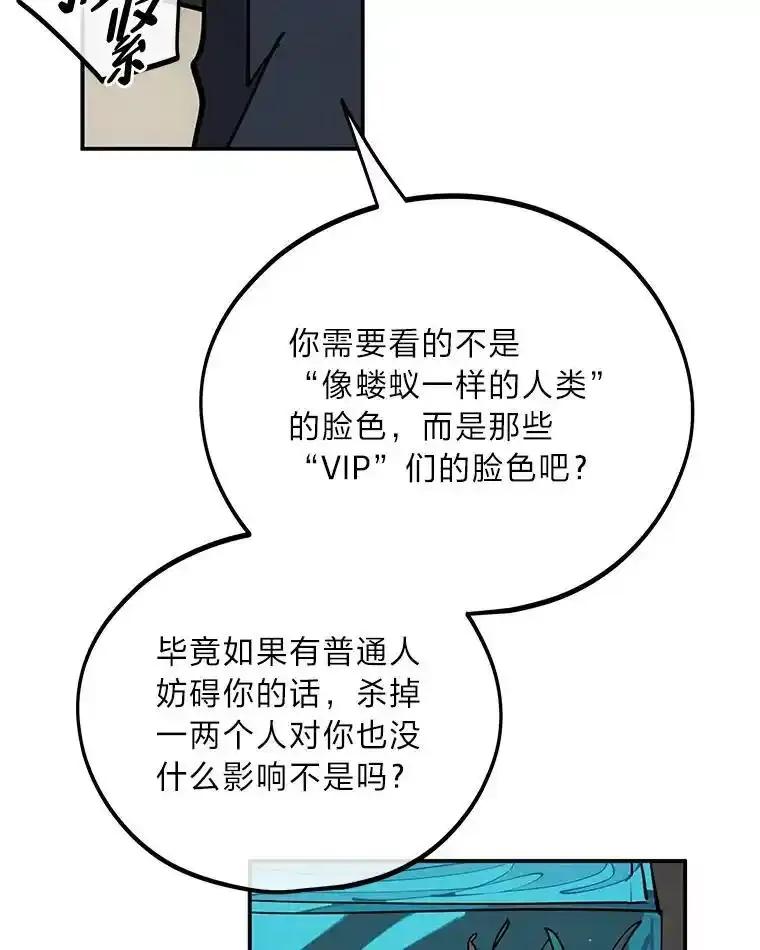 《纯黑照片》41.撕开虚伪的面纱 第23页
