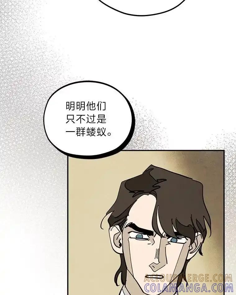 《纯黑照片》41.撕开虚伪的面纱 第19页