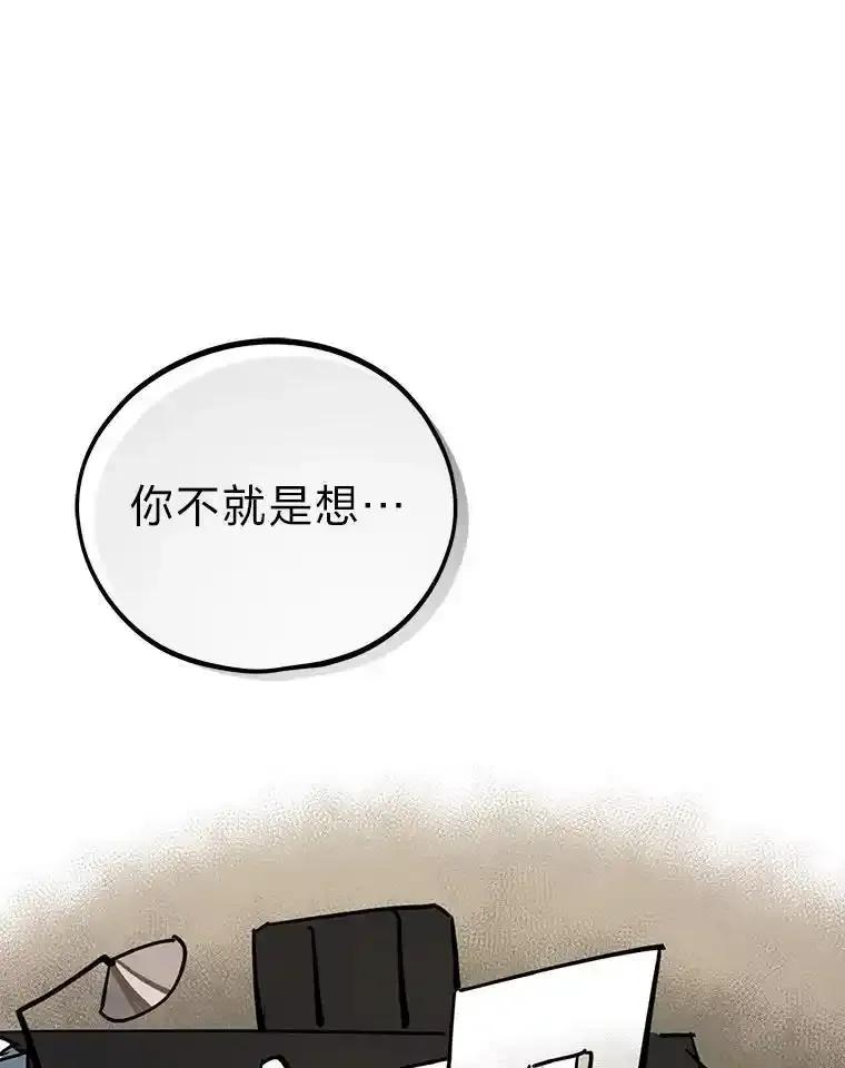 《纯黑照片》41.撕开虚伪的面纱 第3页