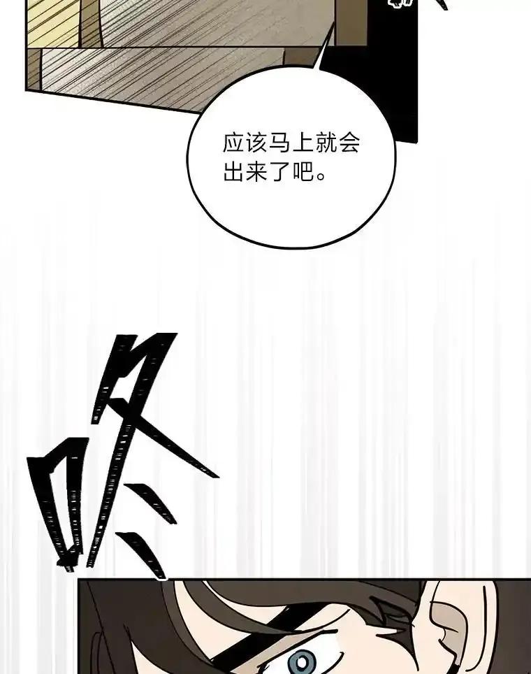 《纯黑照片》41.撕开虚伪的面纱 第59页