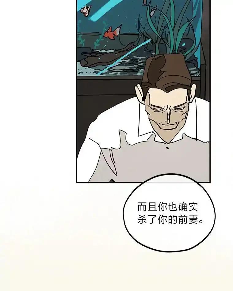 《纯黑照片》41.撕开虚伪的面纱 第24页