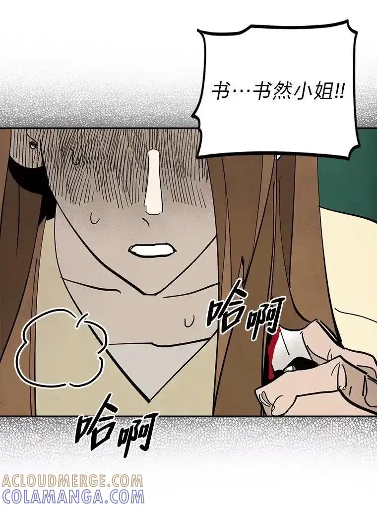 《纯黑照片》41.撕开虚伪的面纱 第76页