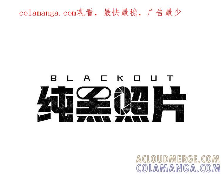 《纯黑照片》41.撕开虚伪的面纱 第1页